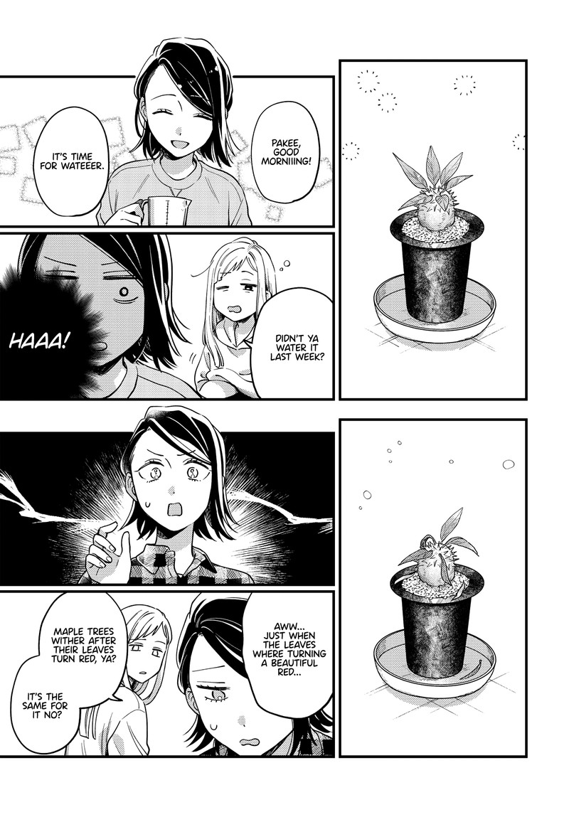 Maitsuki Niwa Tsuki Ooya Tsuki 19 9