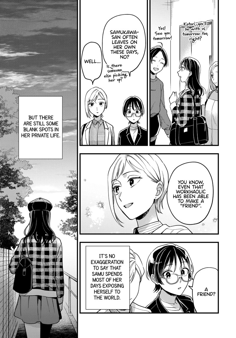 Maitsuki Niwa Tsuki Ooya Tsuki 21 14