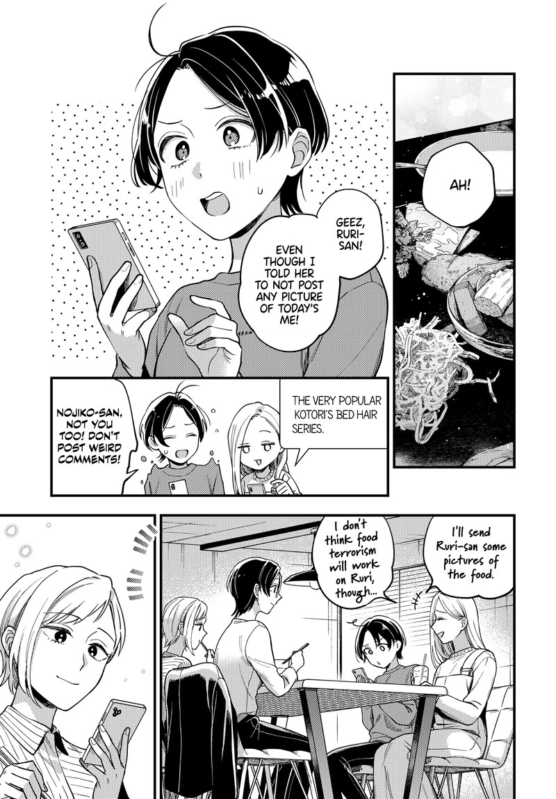 Maitsuki Niwa Tsuki Ooya Tsuki 21 20