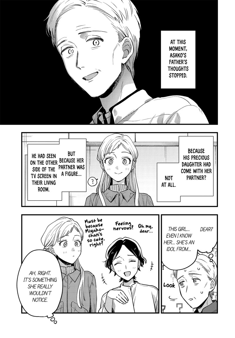 Maitsuki Niwa Tsuki Ooya Tsuki 24 11