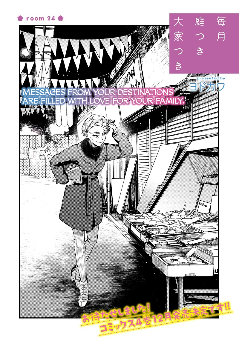 Maitsuki Niwa Tsuki Ooya Tsuki 24 2