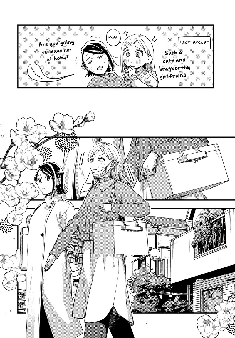 Maitsuki Niwa Tsuki Ooya Tsuki 24 6