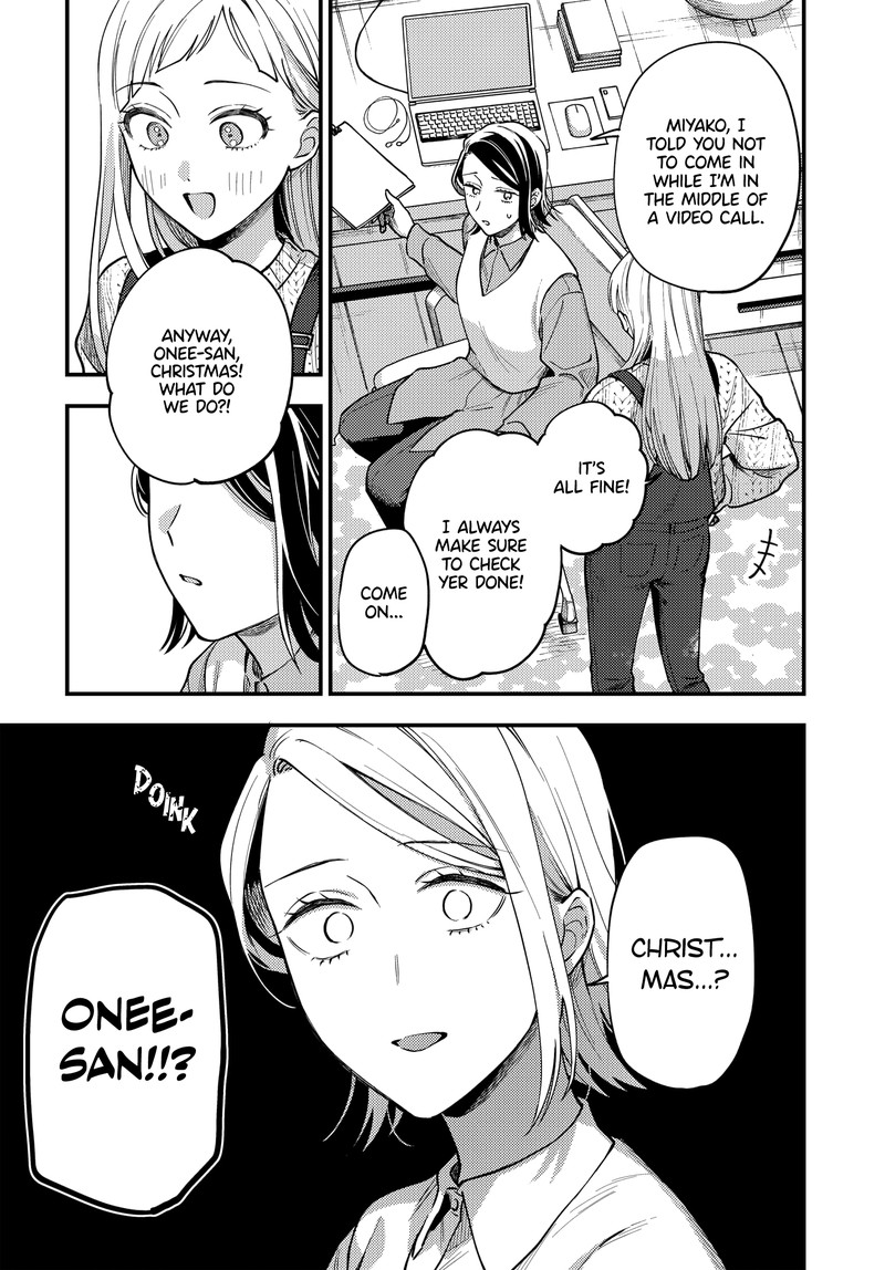 Maitsuki Niwa Tsuki Ooya Tsuki 24a 2