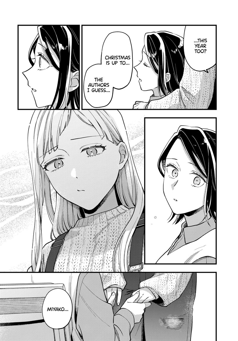 Maitsuki Niwa Tsuki Ooya Tsuki 24a 4