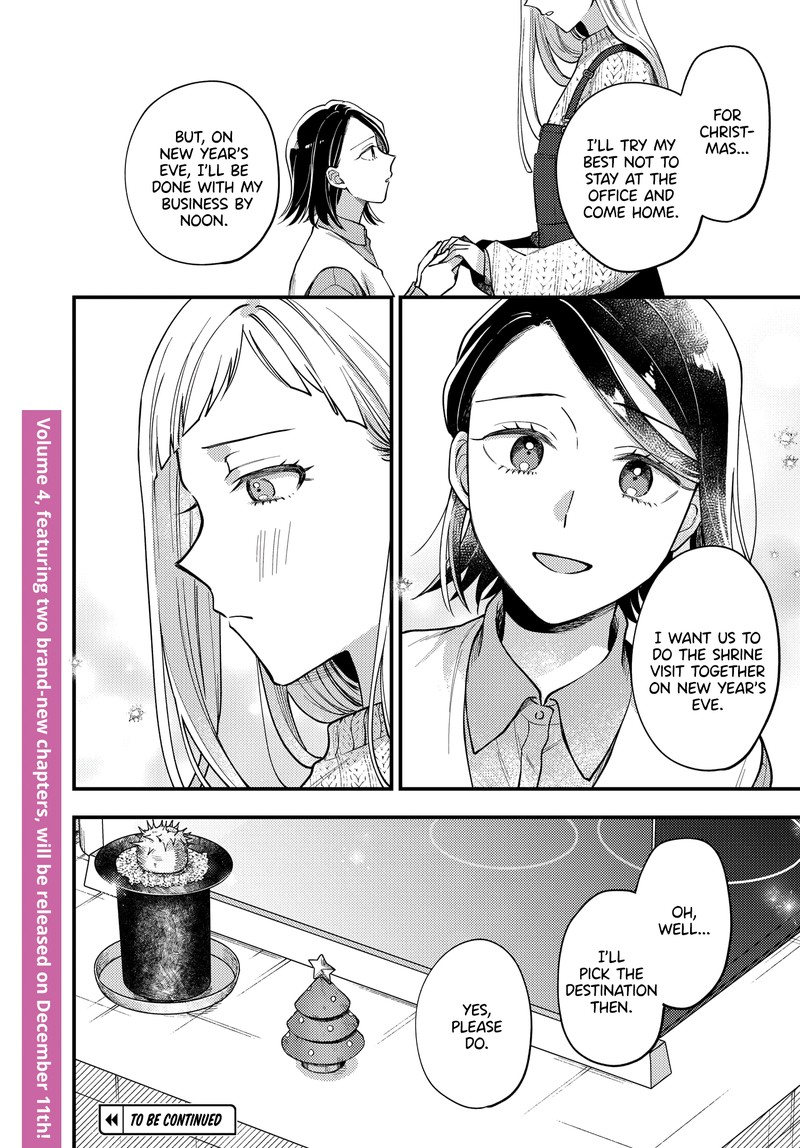 Maitsuki Niwa Tsuki Ooya Tsuki 24a 5