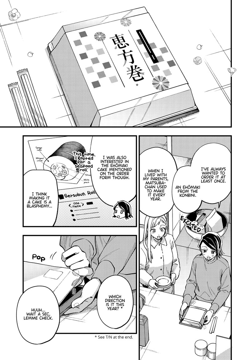 Maitsuki Niwa Tsuki Ooya Tsuki 26 3