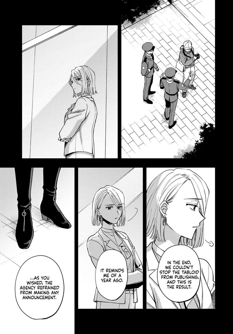 Maitsuki Niwa Tsuki Ooya Tsuki 28 7