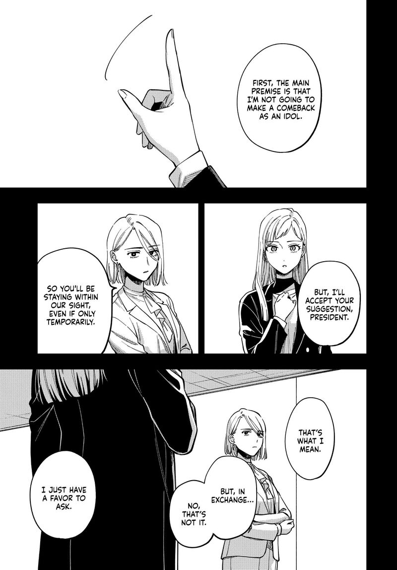Maitsuki Niwa Tsuki Ooya Tsuki 28 9