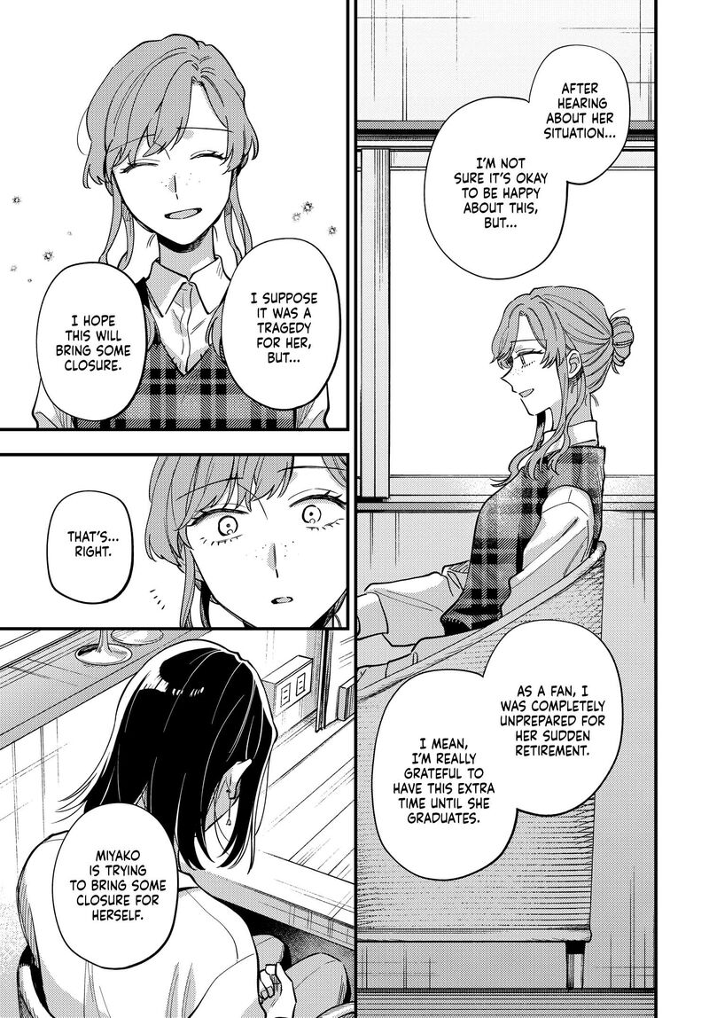 Maitsuki Niwa Tsuki Ooya Tsuki 29 19