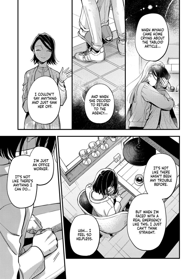 Maitsuki Niwa Tsuki Ooya Tsuki 29 21