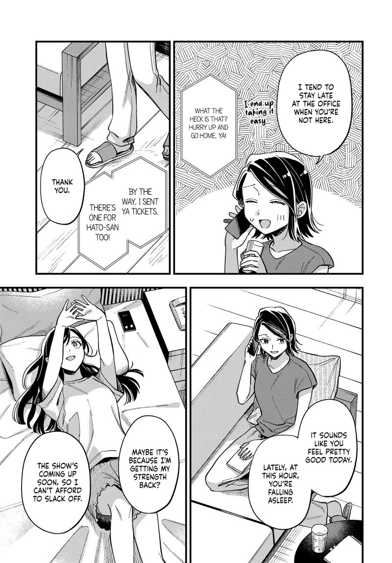 Maitsuki Niwa Tsuki Ooya Tsuki 29 27