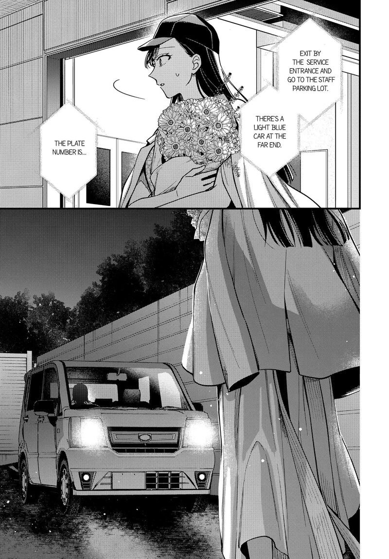 Maitsuki Niwa Tsuki Ooya Tsuki 30 21