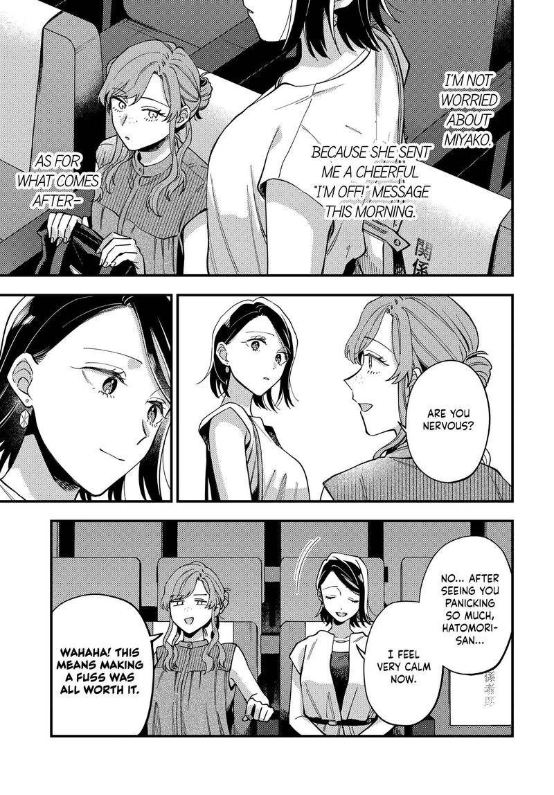 Maitsuki Niwa Tsuki Ooya Tsuki 30 5