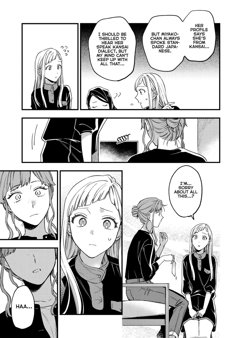 Maitsuki Niwa Tsuki Ooya Tsuki 5 13