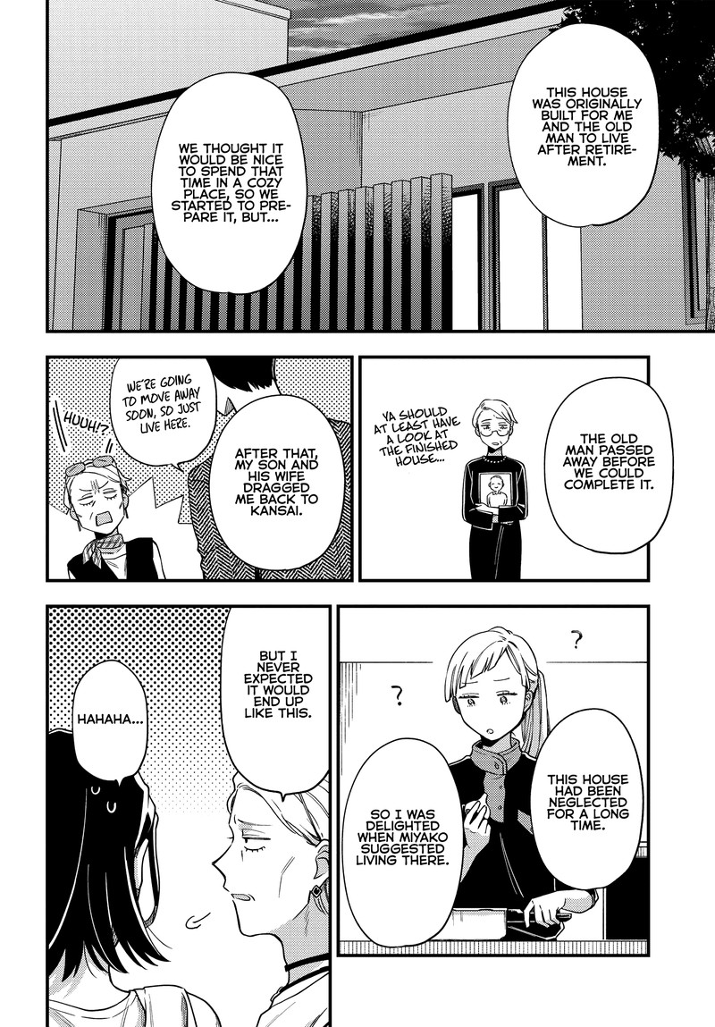 Maitsuki Niwa Tsuki Ooya Tsuki 6 14