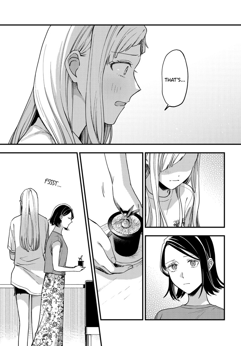 Maitsuki Niwa Tsuki Ooya Tsuki 7 19