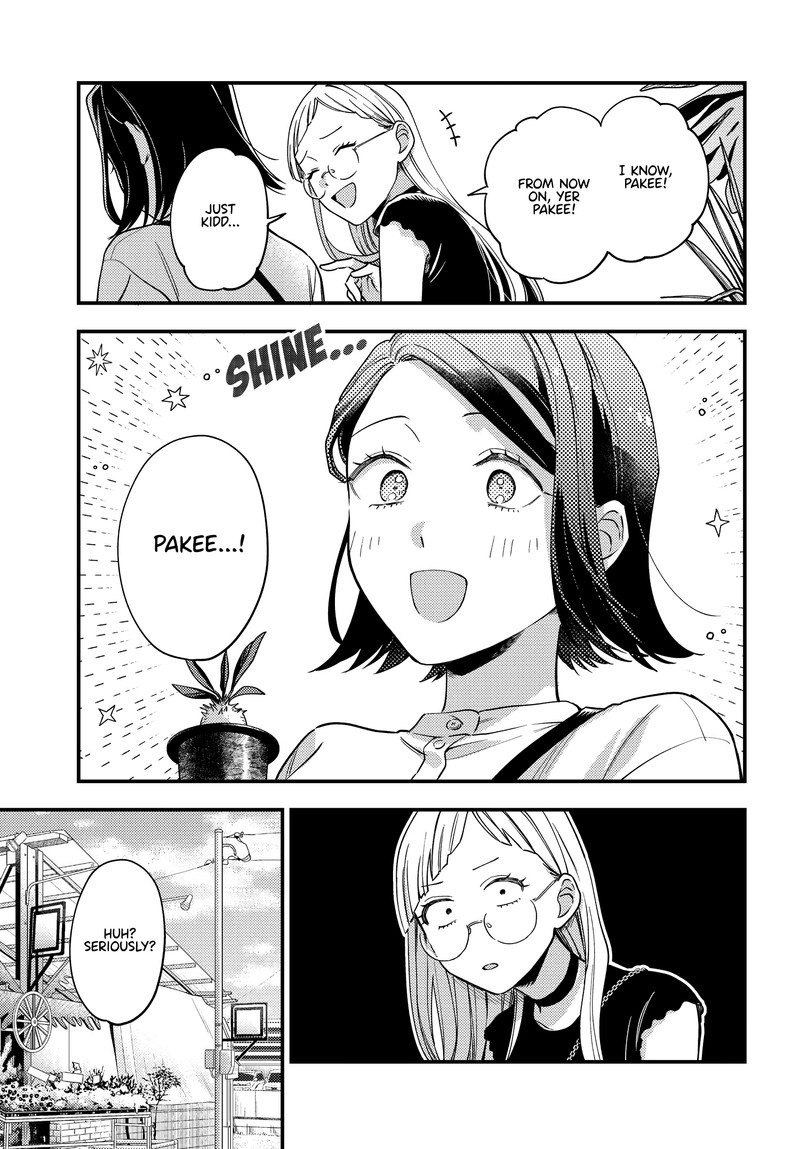 Maitsuki Niwa Tsuki Ooya Tsuki 7 9