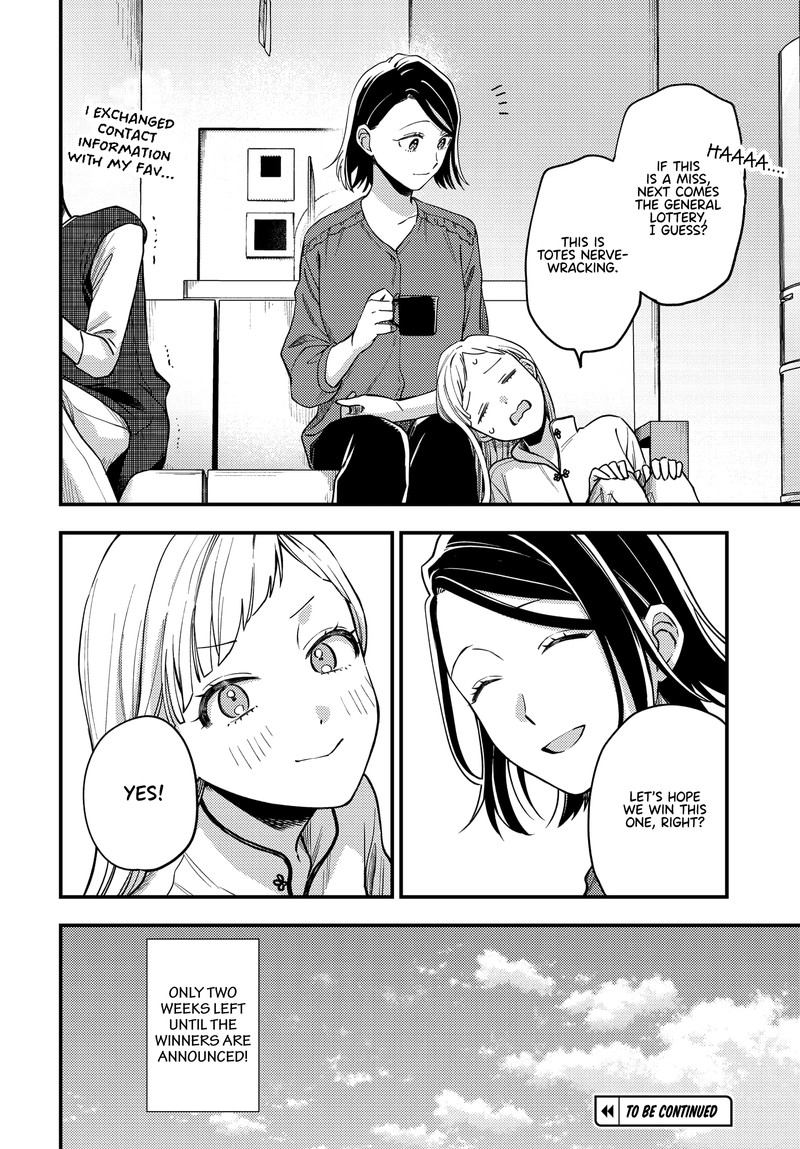 Maitsuki Niwa Tsuki Ooya Tsuki 9 24