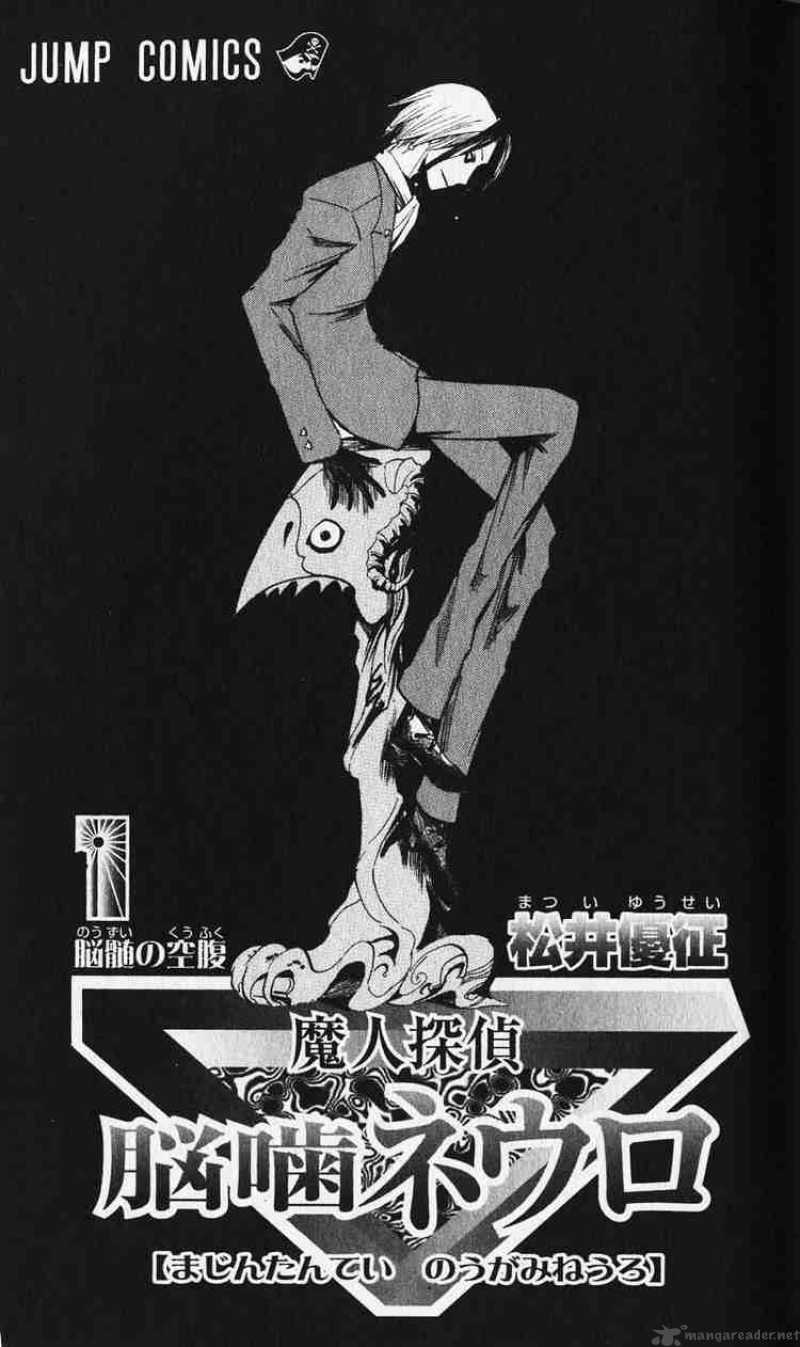 Majin Tantei Nougami Neuro 1 1