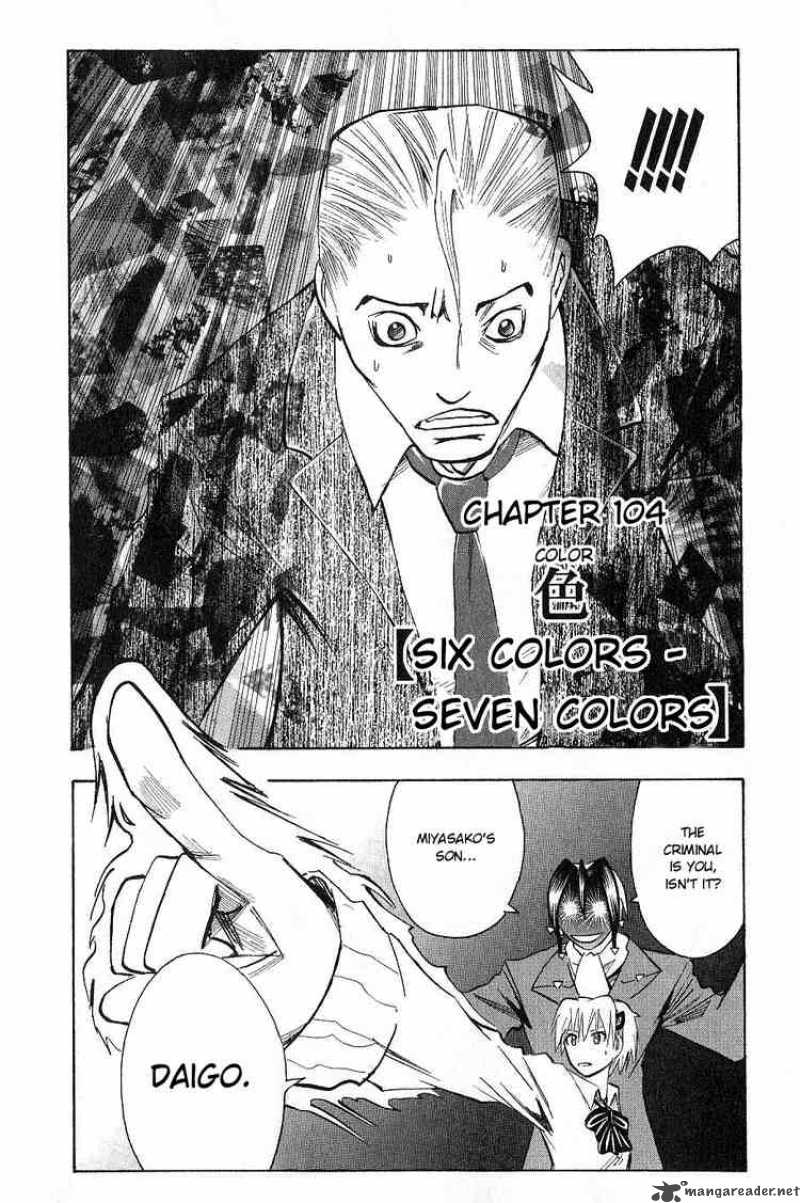 Majin Tantei Nougami Neuro 104 2