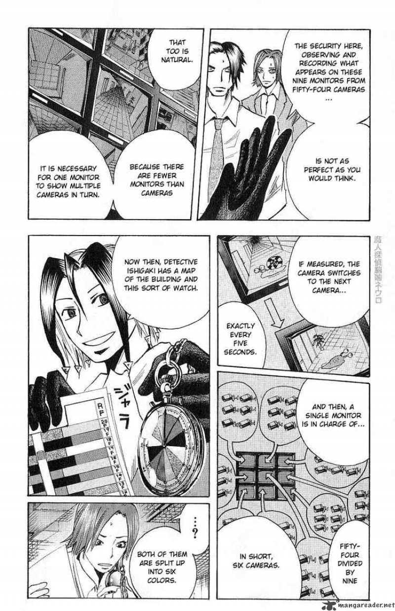 Majin Tantei Nougami Neuro 104 4