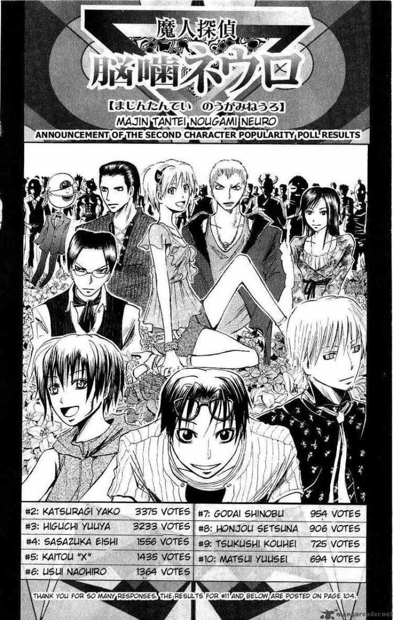 Majin Tantei Nougami Neuro 111 2
