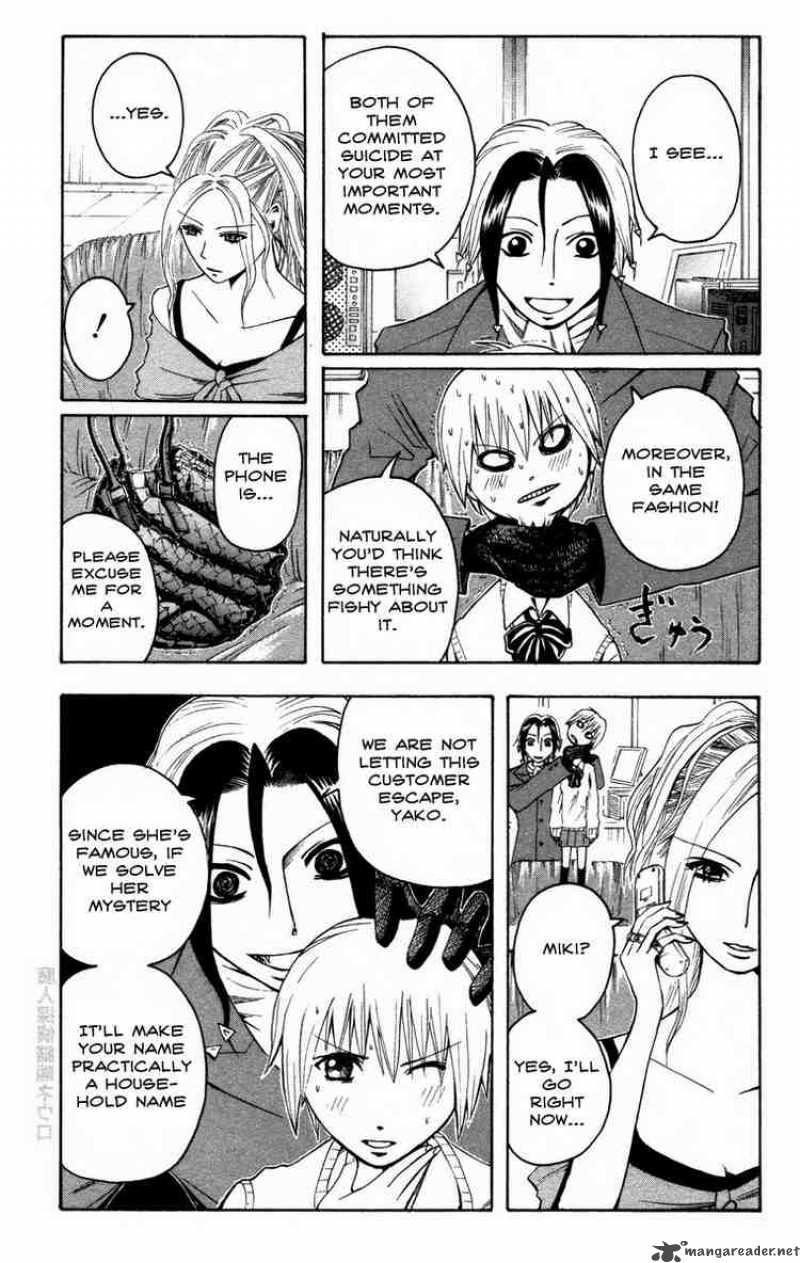 Majin Tantei Nougami Neuro 12 9