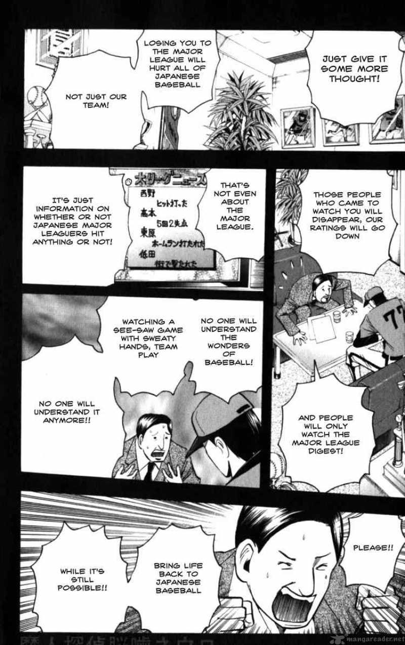 Majin Tantei Nougami Neuro 131 14