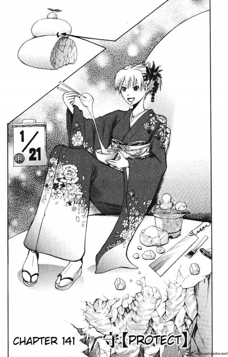 Majin Tantei Nougami Neuro 141 1