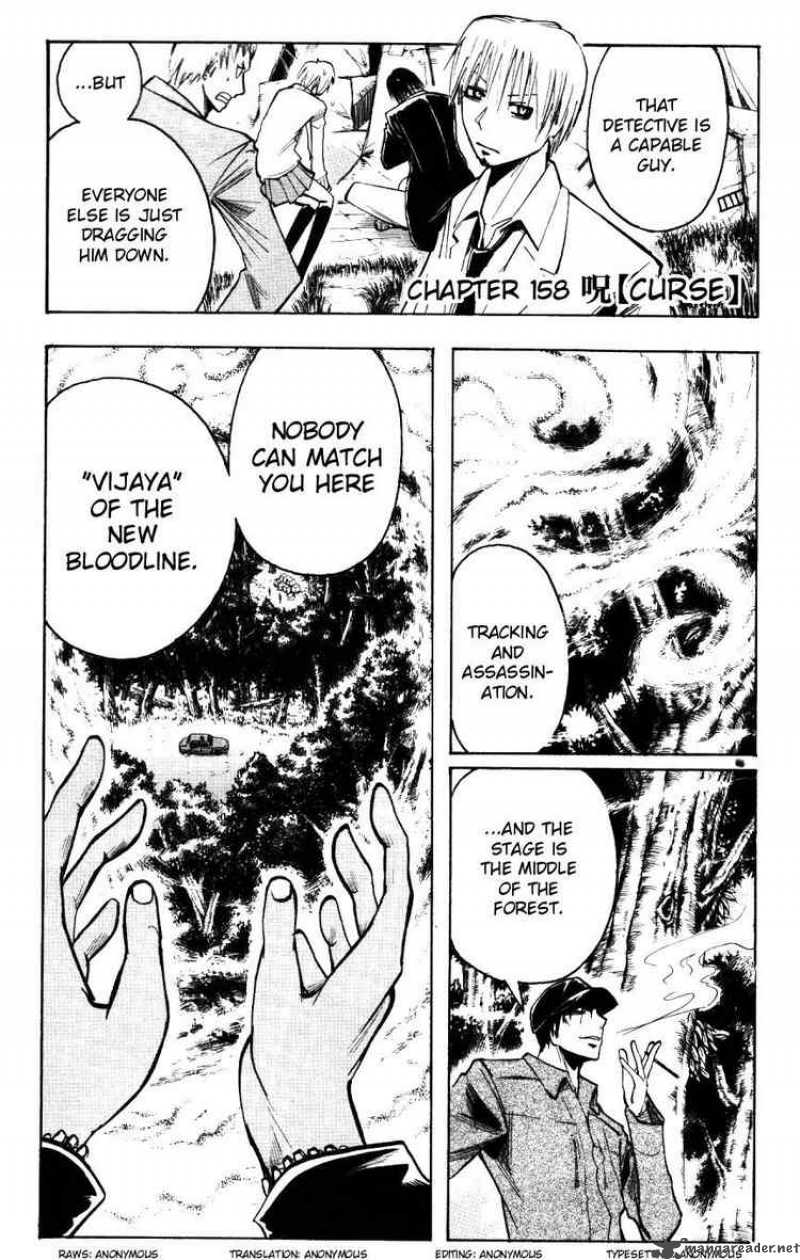 Majin Tantei Nougami Neuro 158 1