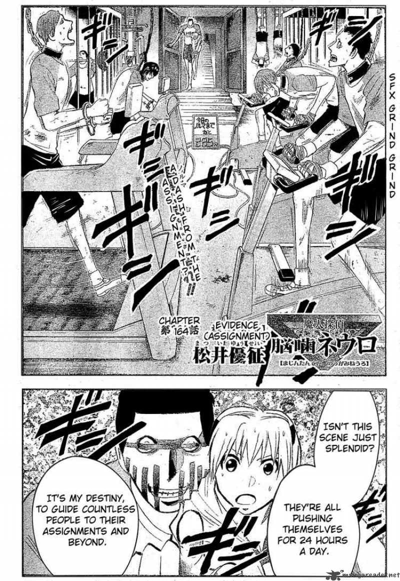 Majin Tantei Nougami Neuro 164 2