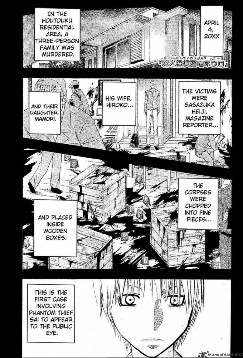 Majin Tantei Nougami Neuro 176 1
