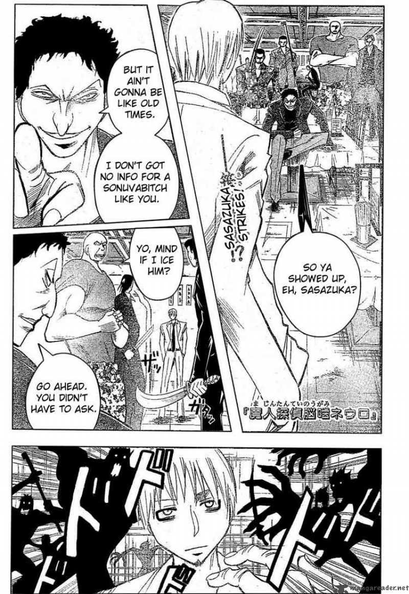 Majin Tantei Nougami Neuro 177 1
