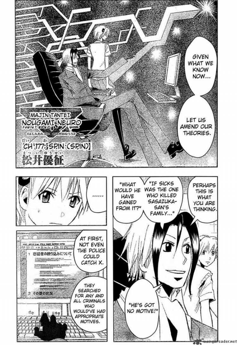 Majin Tantei Nougami Neuro 177 2