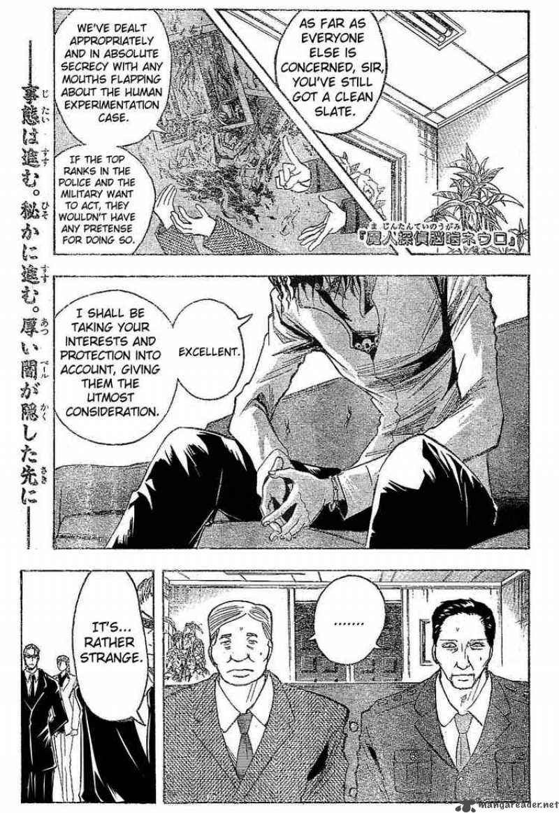 Majin Tantei Nougami Neuro 178 1