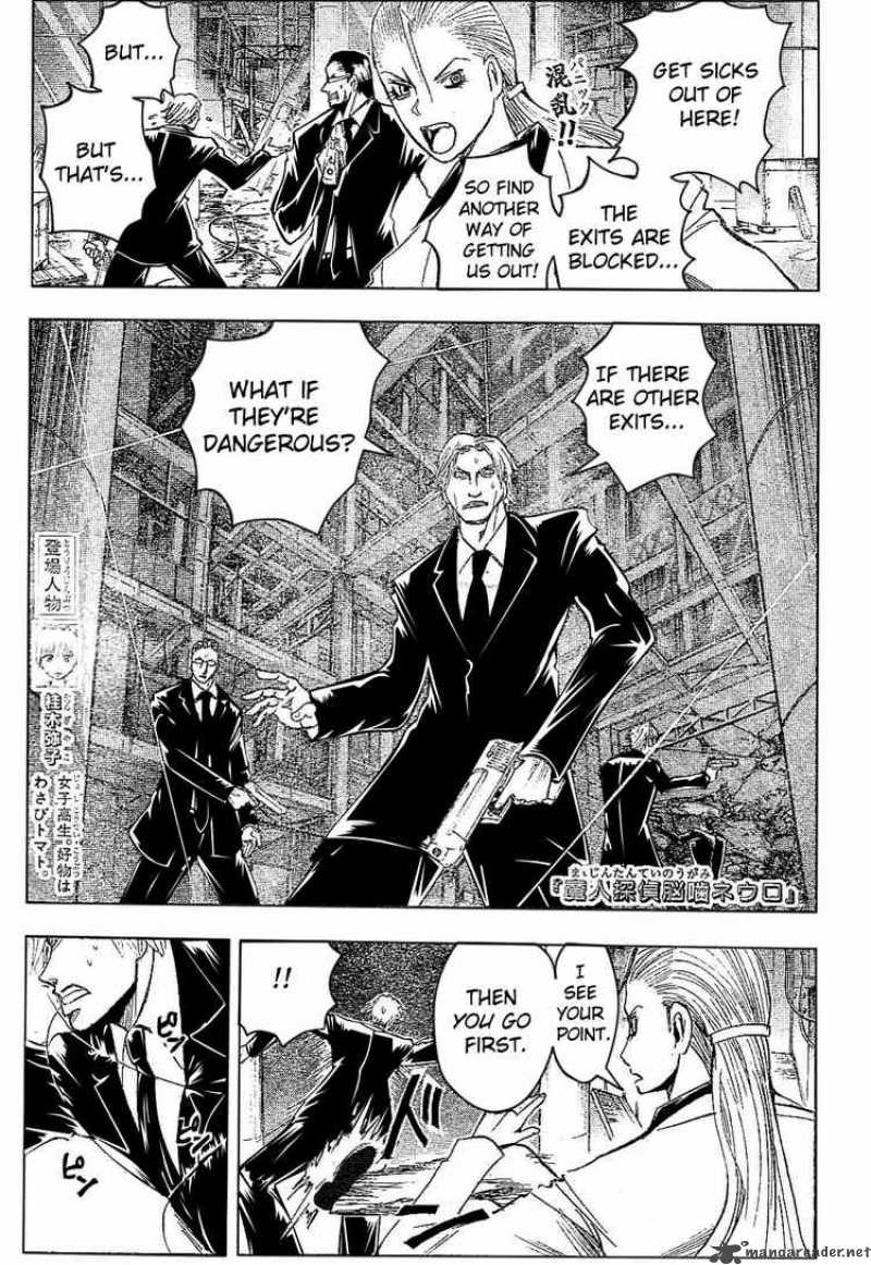 Majin Tantei Nougami Neuro 179 1