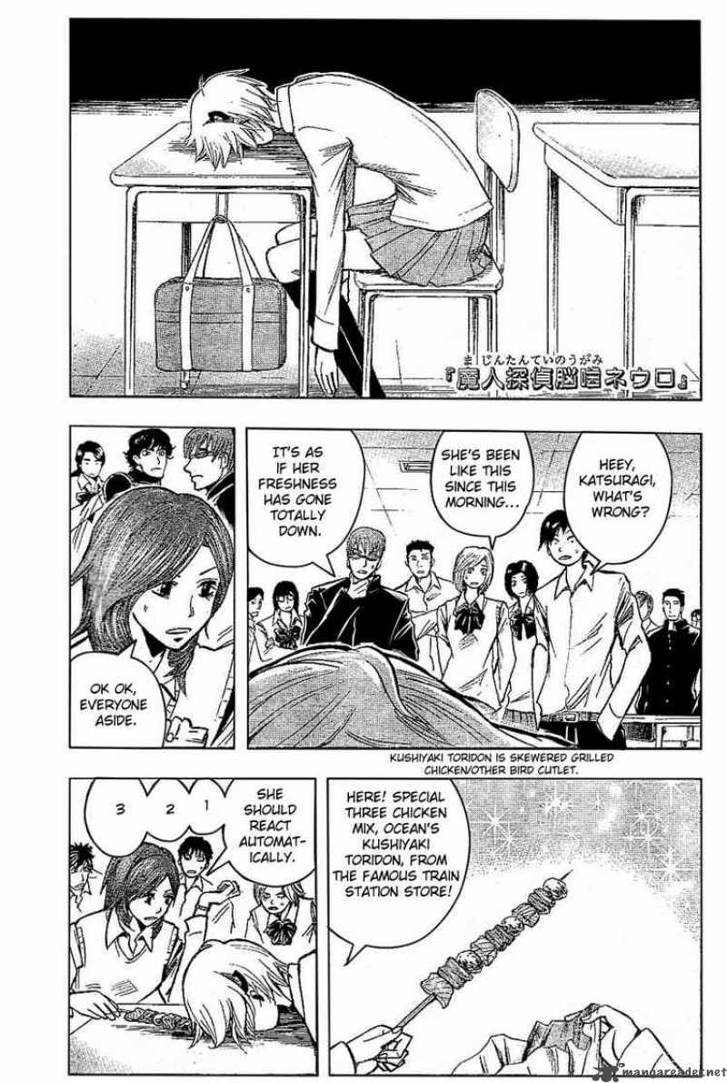 Majin Tantei Nougami Neuro 184 1