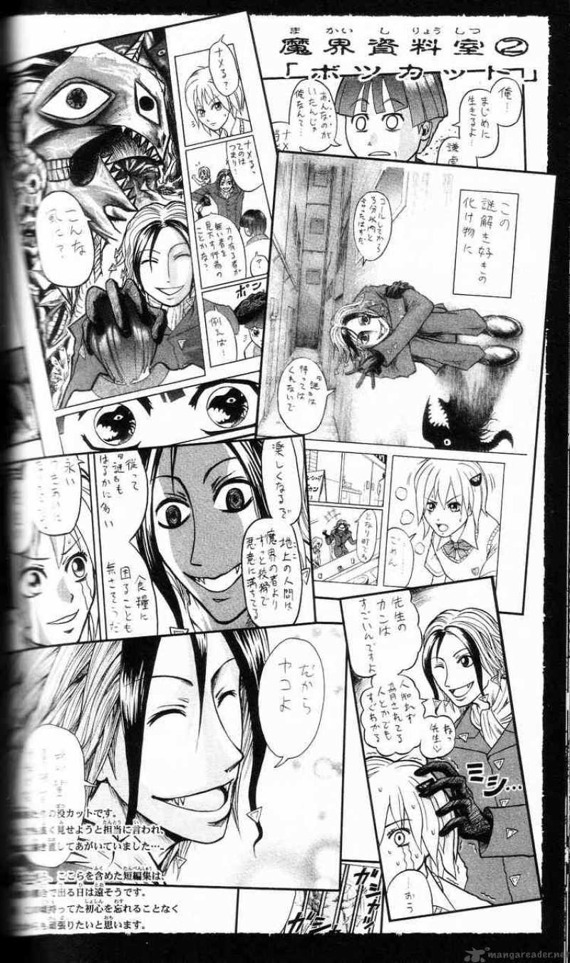 Majin Tantei Nougami Neuro 199 22