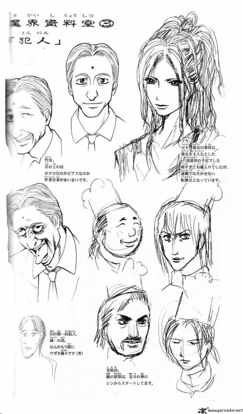 Majin Tantei Nougami Neuro 200 22