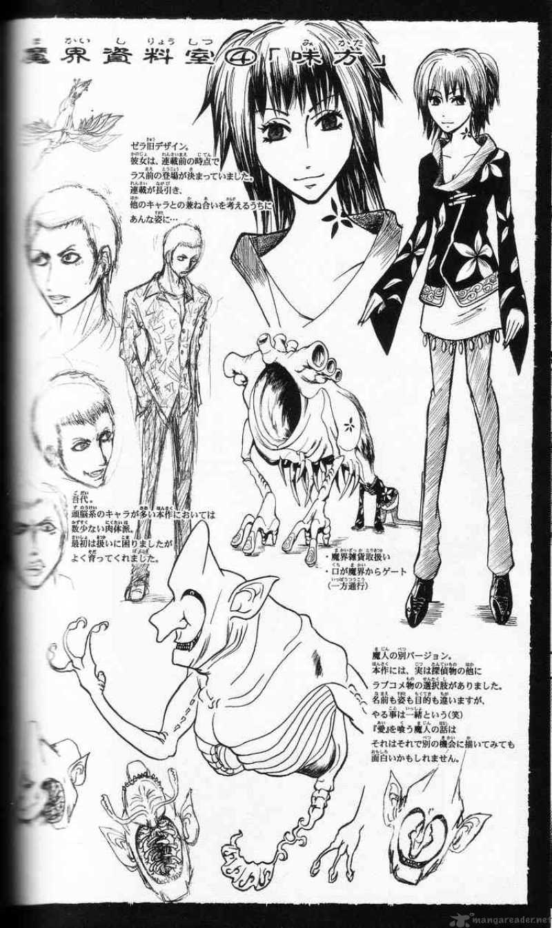 Majin Tantei Nougami Neuro 201 22
