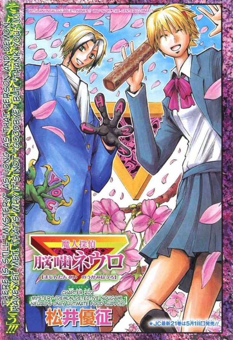 Majin Tantei Nougami Neuro 202 1