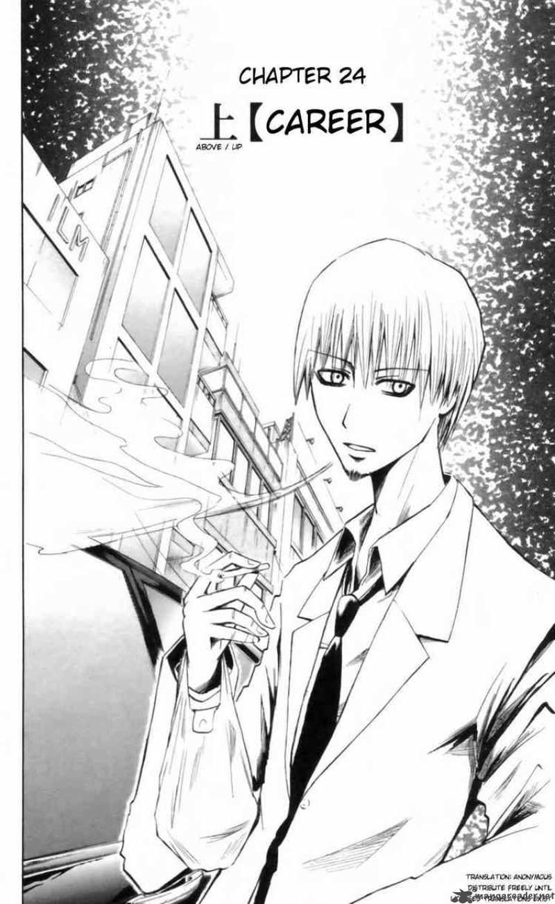 Majin Tantei Nougami Neuro 24 2