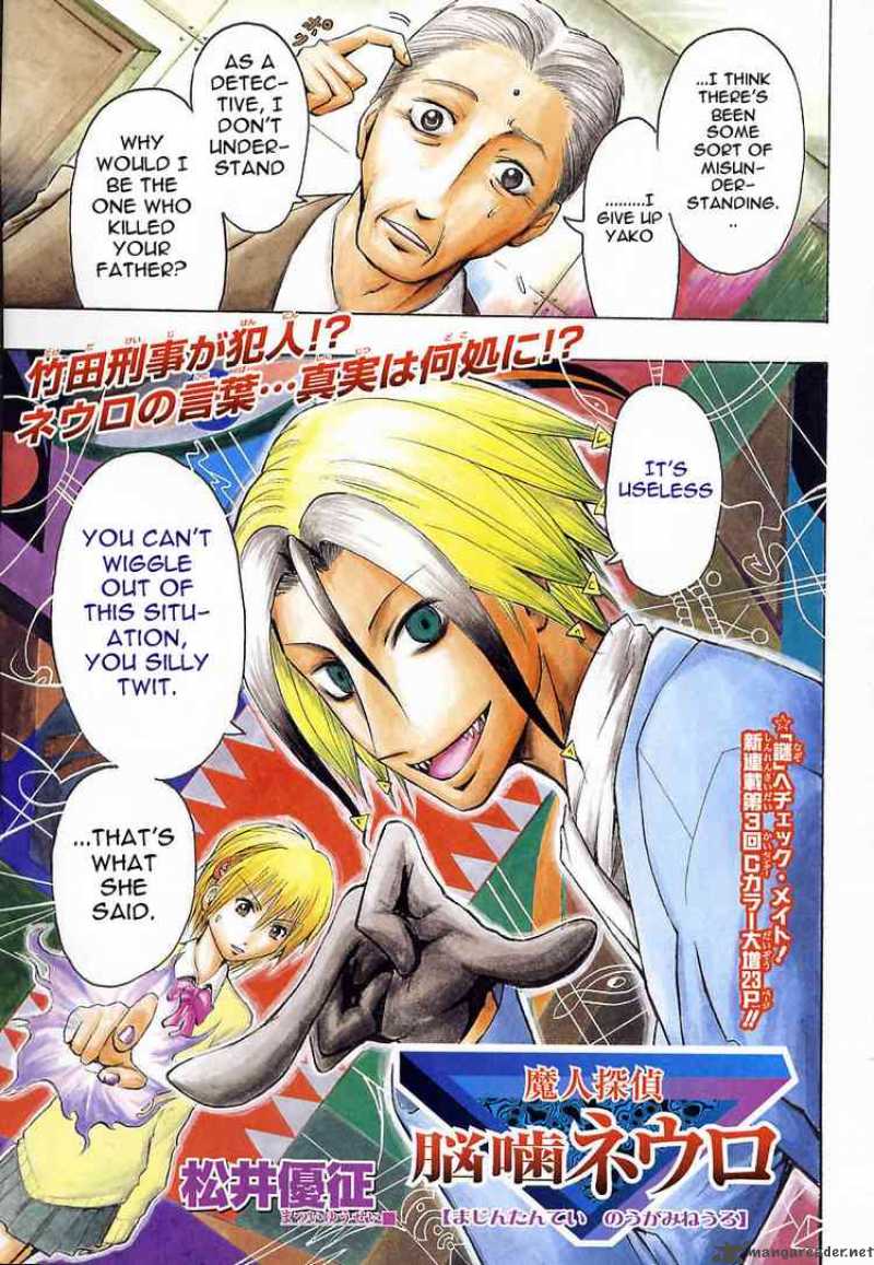 Majin Tantei Nougami Neuro 3 1