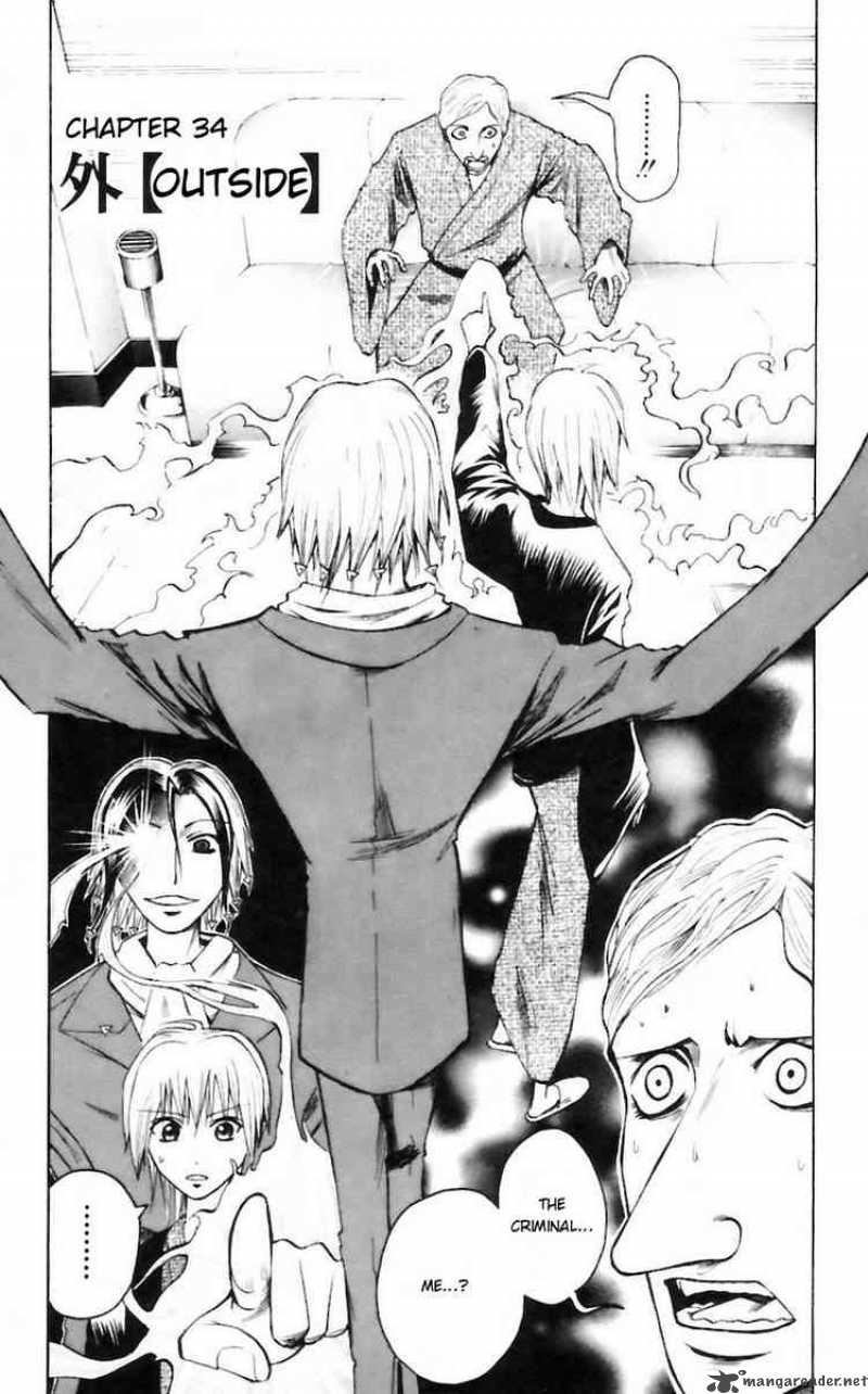 Majin Tantei Nougami Neuro 34 1