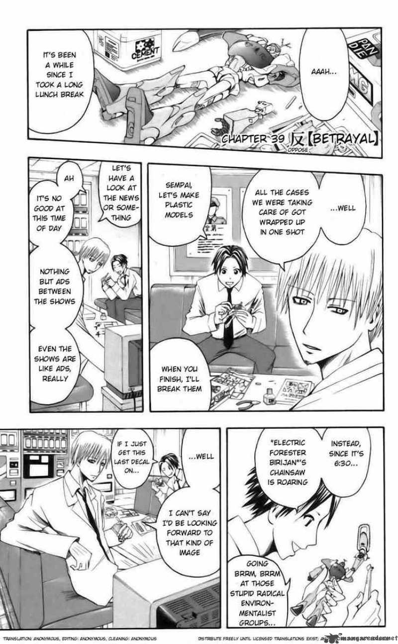 Majin Tantei Nougami Neuro 39 1