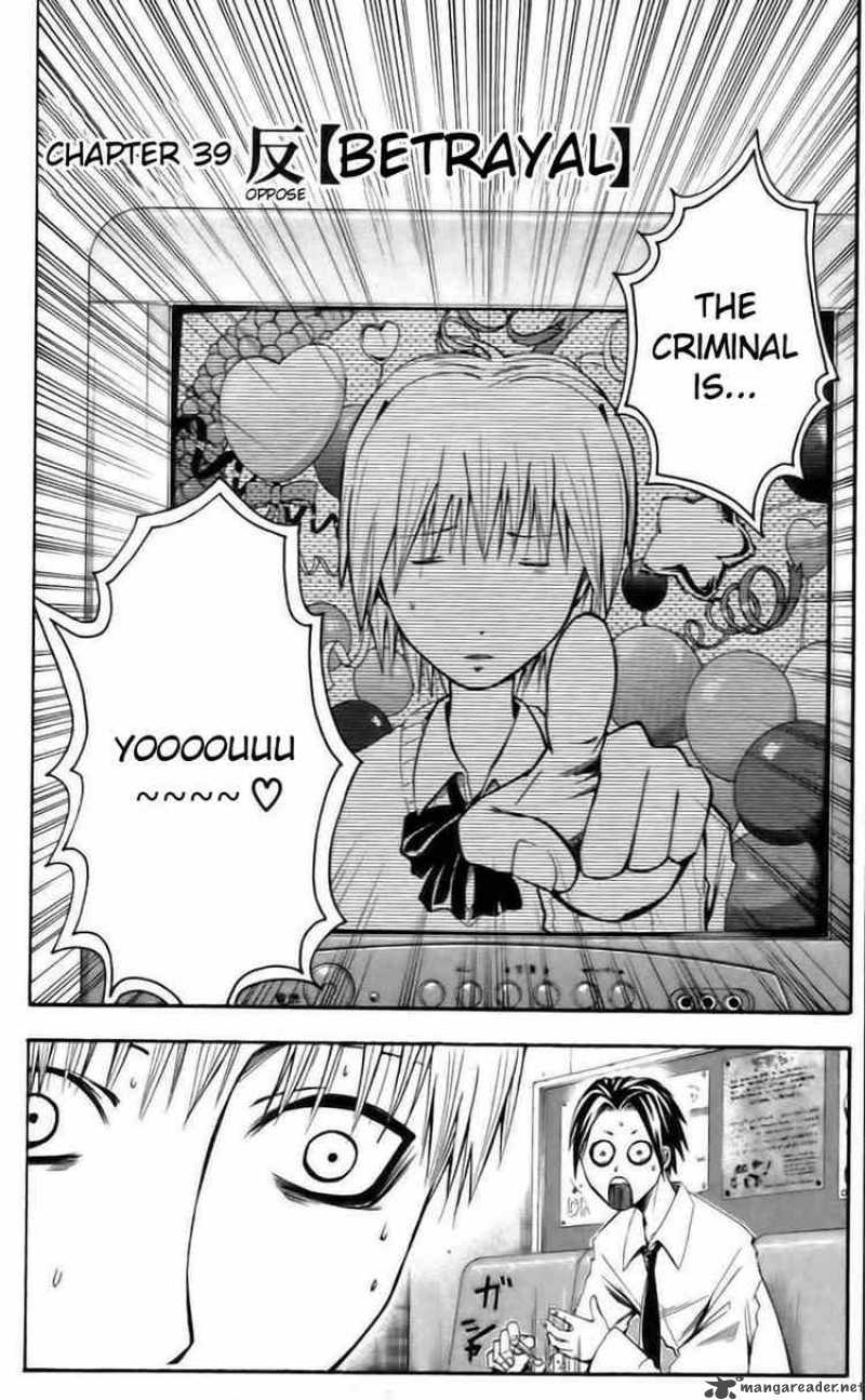 Majin Tantei Nougami Neuro 39 2