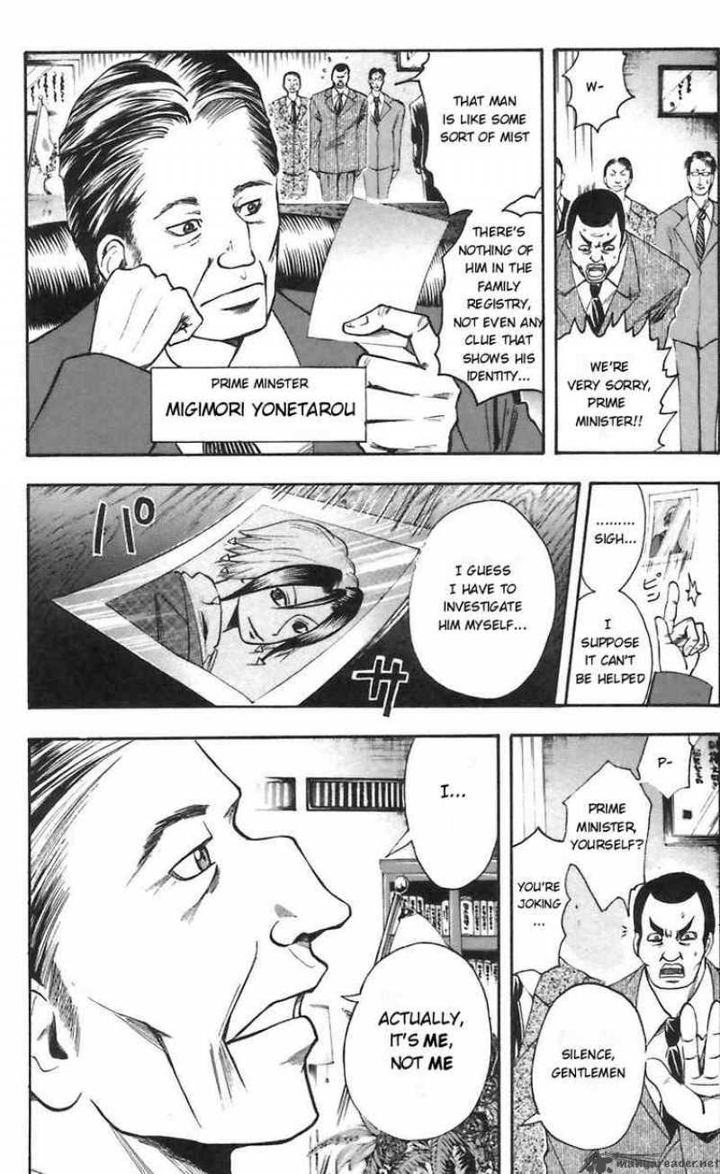 Majin Tantei Nougami Neuro 48 18