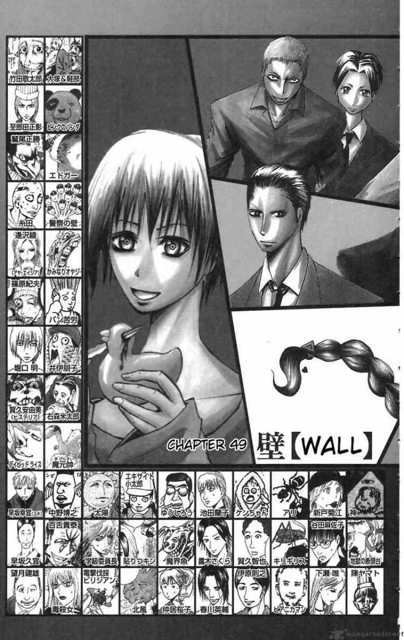 Majin Tantei Nougami Neuro 49 3