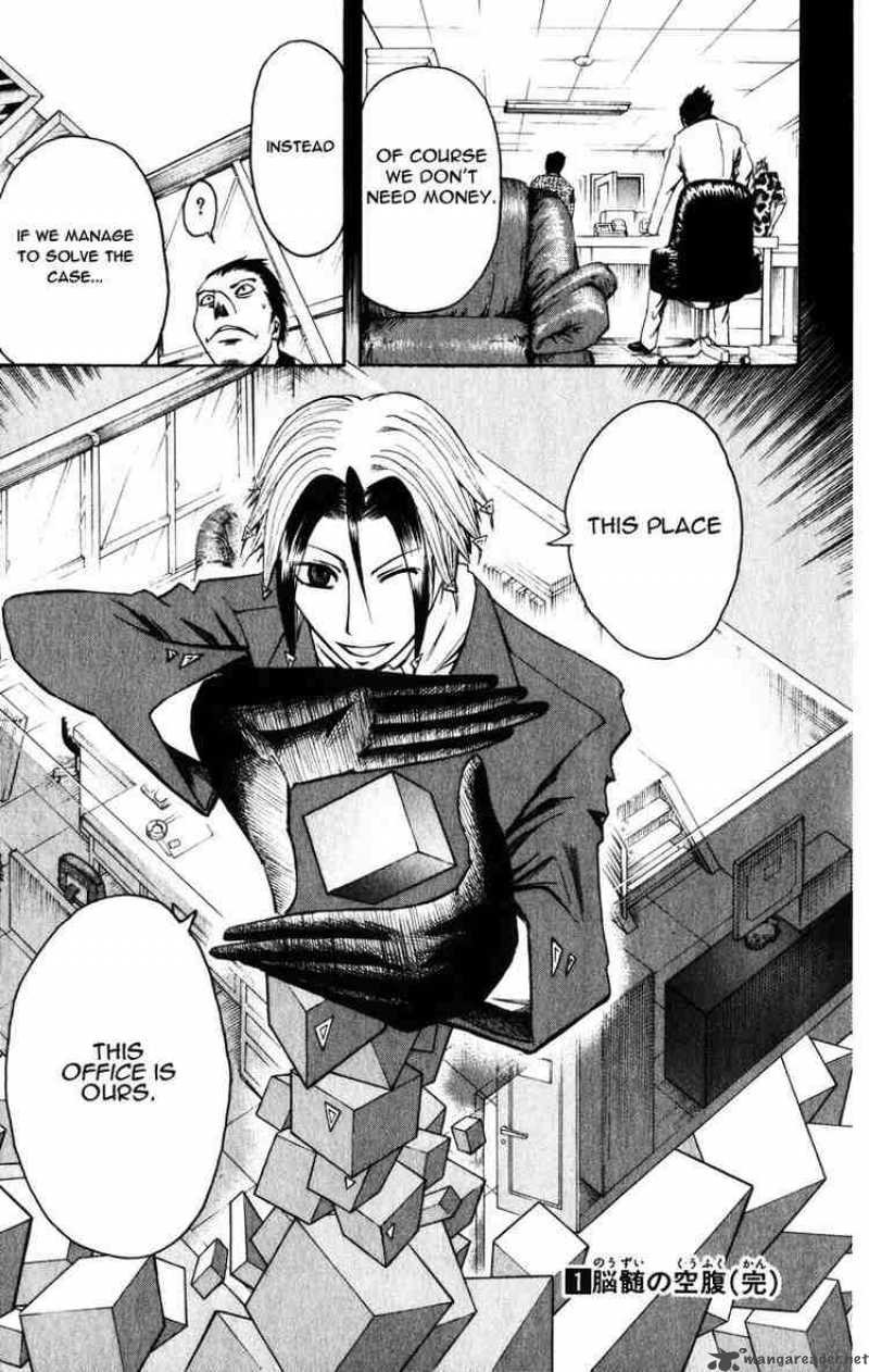 Majin Tantei Nougami Neuro 7 19
