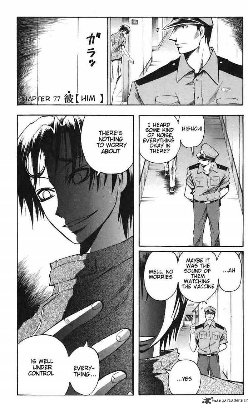 Majin Tantei Nougami Neuro 77 1